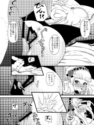 [Tiramisu (nalvas)] 子宮にどんぶらこ [DL版]_16