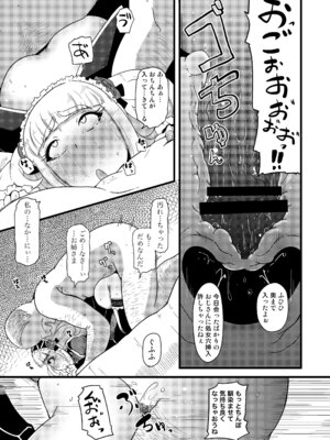 [Tiramisu (nalvas)] 子宮にどんぶらこ [DL版]_17