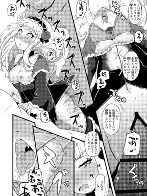 [Tiramisu (nalvas)] 子宮にどんぶらこ [DL版]_18