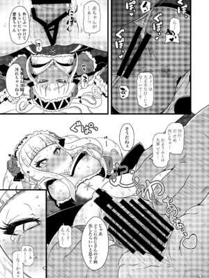 [Tiramisu (nalvas)] 子宮にどんぶらこ [DL版]_21