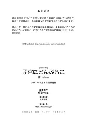 [Tiramisu (nalvas)] 子宮にどんぶらこ [DL版]_26