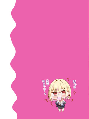 [piyopoyo] 幼馴染ちゃんシリーズ裏本4 [DL版]_08