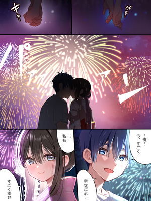 [piyopoyo] 幼馴染ちゃんシリーズ裏本4 [DL版]_10