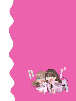 [piyopoyo] 幼馴染ちゃんシリーズ裏本4 [DL版]_15