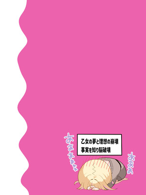 [piyopoyo] 幼馴染ちゃんシリーズ裏本4 [DL版]_27