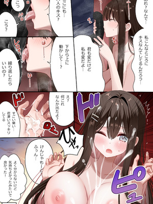 [piyopoyo] 幼馴染ちゃんシリーズ裏本4 [DL版]_31