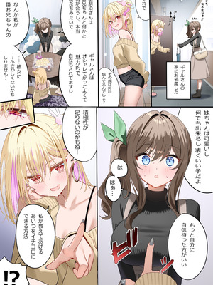 [piyopoyo] 幼馴染ちゃんシリーズ裏本4 [DL版]_33