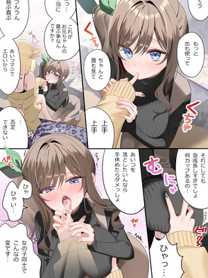 [piyopoyo] 幼馴染ちゃんシリーズ裏本4 [DL版]_34