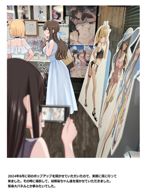 [piyopoyo] 幼馴染ちゃんシリーズ裏本4 [DL版]_45