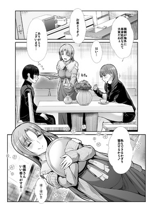 [たけまさ屋 (武将武)] 天使と悪魔なお姉様と共同性活_04