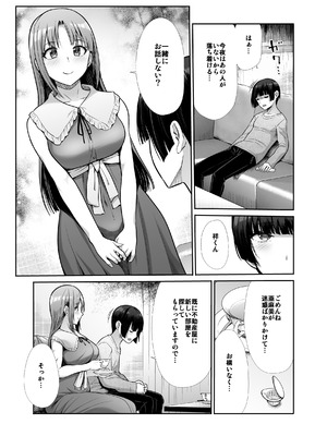 [たけまさ屋 (武将武)] 天使と悪魔なお姉様と共同性活_12