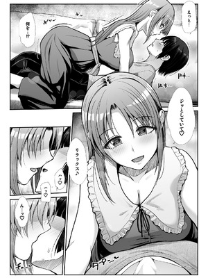 [たけまさ屋 (武将武)] 天使と悪魔なお姉様と共同性活_15