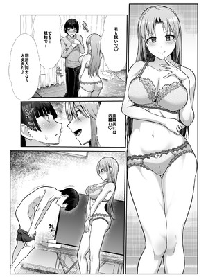 [たけまさ屋 (武将武)] 天使と悪魔なお姉様と共同性活_19