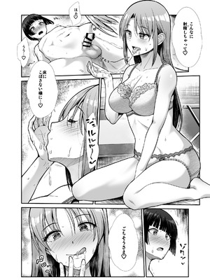 [たけまさ屋 (武将武)] 天使と悪魔なお姉様と共同性活_25