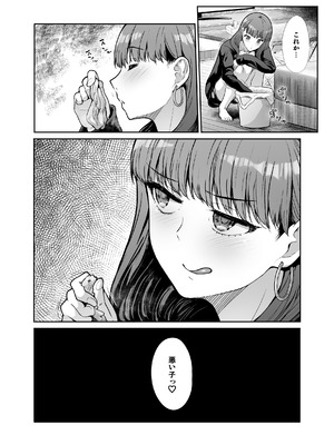 [たけまさ屋 (武将武)] 天使と悪魔なお姉様と共同性活_37