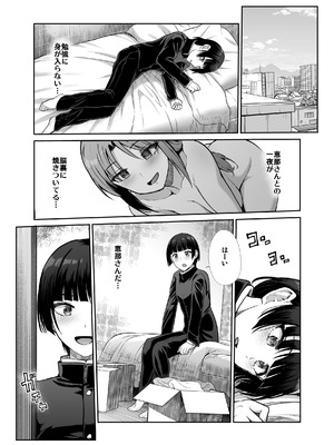 [たけまさ屋 (武将武)] 天使と悪魔なお姉様と共同性活_38