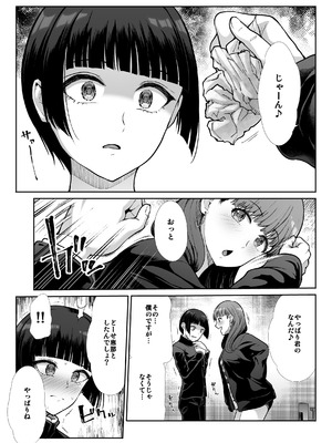 [たけまさ屋 (武将武)] 天使と悪魔なお姉様と共同性活_40