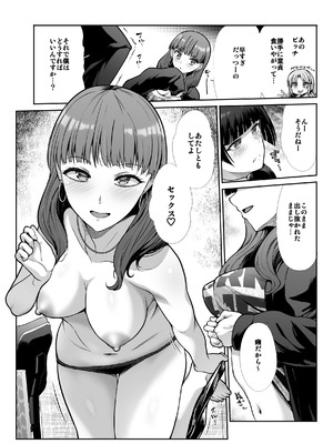 [たけまさ屋 (武将武)] 天使と悪魔なお姉様と共同性活_41