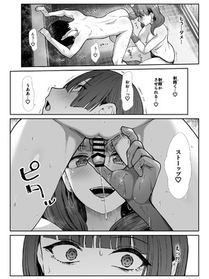 [たけまさ屋 (武将武)] 天使と悪魔なお姉様と共同性活_49