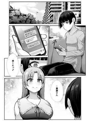 [たけまさ屋 (武将武)] 天使と悪魔なお姉様と共同性活_62