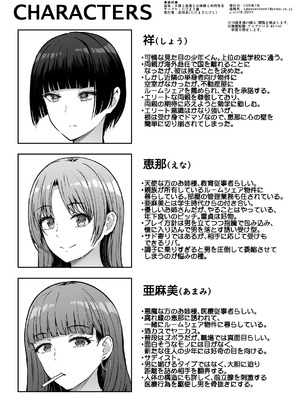 [たけまさ屋 (武将武)] 天使と悪魔なお姉様と共同性活_66