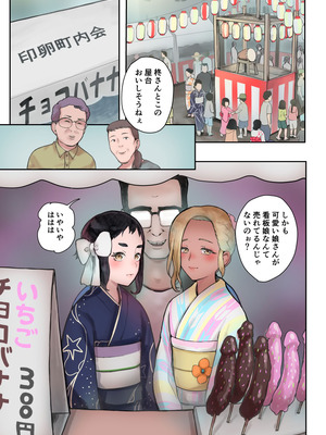 [グロッキー帳 (グロツキ)]脳改造しあわせ家族3-はっぴぃえんど_04