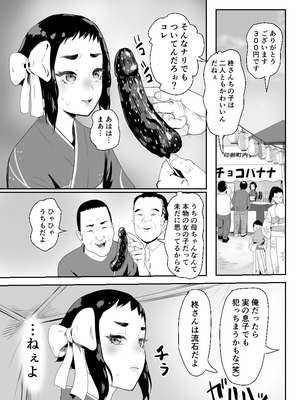 [グロッキー帳 (グロツキ)]脳改造しあわせ家族3-はっぴぃえんど_06