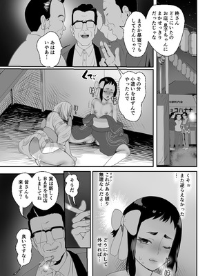 [グロッキー帳 (グロツキ)]脳改造しあわせ家族3-はっぴぃえんど_12