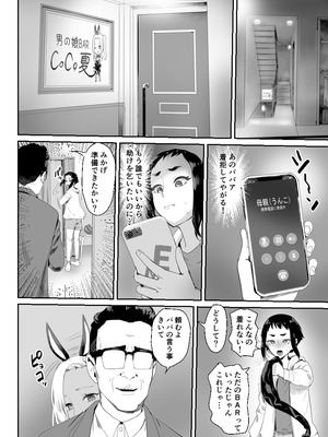 [グロッキー帳 (グロツキ)]脳改造しあわせ家族3-はっぴぃえんど_13