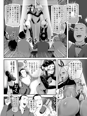 [グロッキー帳 (グロツキ)]脳改造しあわせ家族3-はっぴぃえんど_15