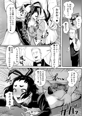 [グロッキー帳 (グロツキ)]脳改造しあわせ家族3-はっぴぃえんど_18