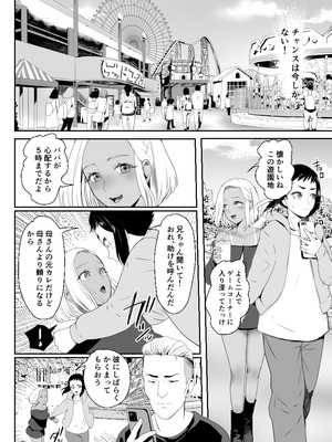 [グロッキー帳 (グロツキ)]脳改造しあわせ家族3-はっぴぃえんど_27