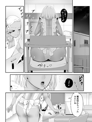 [グロッキー帳 (グロツキ)]脳改造しあわせ家族3-はっぴぃえんど_29