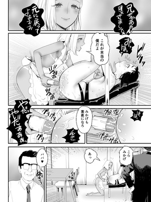 [グロッキー帳 (グロツキ)]脳改造しあわせ家族3-はっぴぃえんど_31