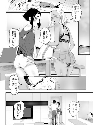 [グロッキー帳 (グロツキ)]脳改造しあわせ家族3-はっぴぃえんど_47