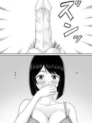 [ソヨカゼブランコ] 妻を金持ちの童貞に貸し出したら寝取られてしまった話_14