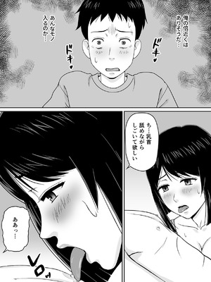 [ソヨカゼブランコ] 妻を金持ちの童貞に貸し出したら寝取られてしまった話_15