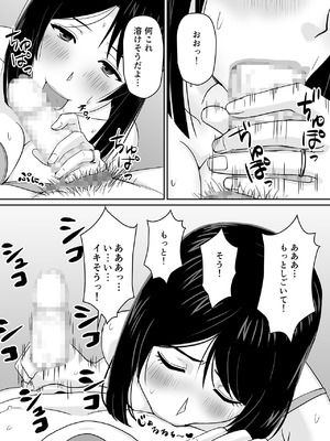 [ソヨカゼブランコ] 妻を金持ちの童貞に貸し出したら寝取られてしまった話_17