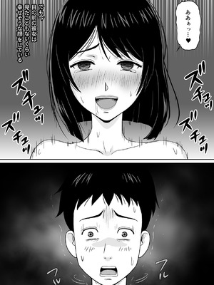 [ソヨカゼブランコ] 妻を金持ちの童貞に貸し出したら寝取られてしまった話_27