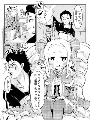 [幼彩社(ようさいしゃ)(KINN)] ベティーはイタズラが好き [DL版]_03