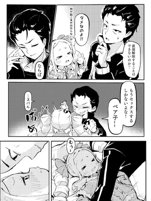 [幼彩社(ようさいしゃ)(KINN)] ベティーはイタズラが好き [DL版]_05