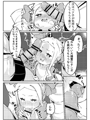 [幼彩社(ようさいしゃ)(KINN)] ベティーはイタズラが好き [DL版]_11