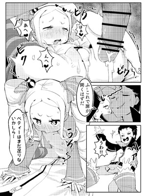 [幼彩社(ようさいしゃ)(KINN)] ベティーはイタズラが好き [DL版]_16