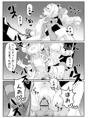 [幼彩社(ようさいしゃ)(KINN)] ベティーはイタズラが好き [DL版]_18