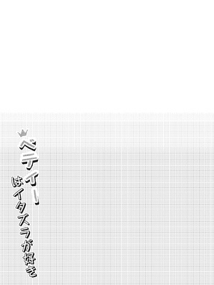 [幼彩社(ようさいしゃ)(KINN)] ベティーはイタズラが好き [DL版]_23