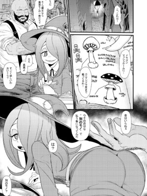 [暁勝家のサークル (暁勝家)] リトルビッチアカデミア (リトルウィッチアカデミア) [DL版]_03