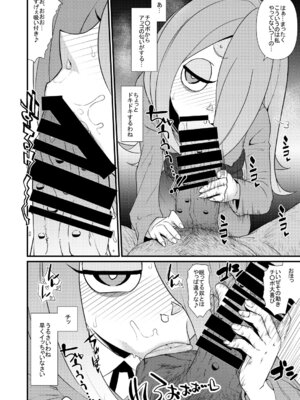 [暁勝家のサークル (暁勝家)] リトルビッチアカデミア (リトルウィッチアカデミア) [DL版]_14