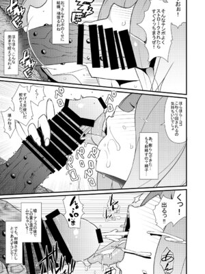 [暁勝家のサークル (暁勝家)] リトルビッチアカデミア (リトルウィッチアカデミア) [DL版]_15