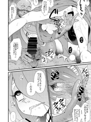 [暁勝家のサークル (暁勝家)] リトルビッチアカデミア (リトルウィッチアカデミア) [DL版]_16