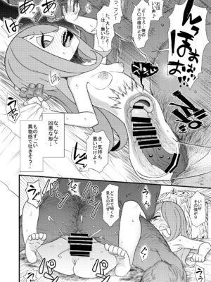 [暁勝家のサークル (暁勝家)] リトルビッチアカデミア (リトルウィッチアカデミア) [DL版]_18